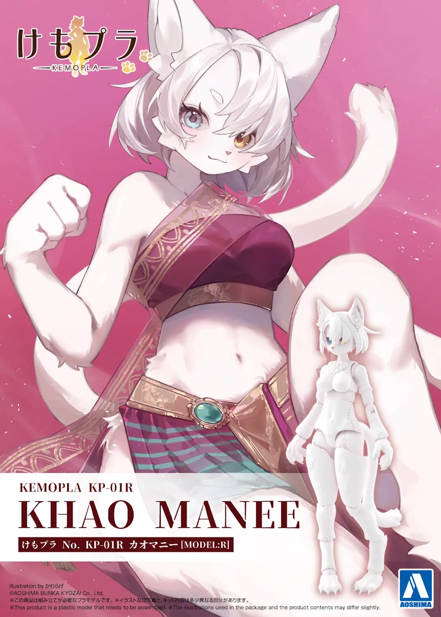 KEMOPLA: Khao Manee