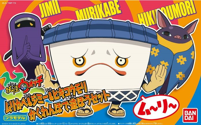 Murikabe & Jimmy & Hikikomori Let`s Play Hide-and-Seek Set 