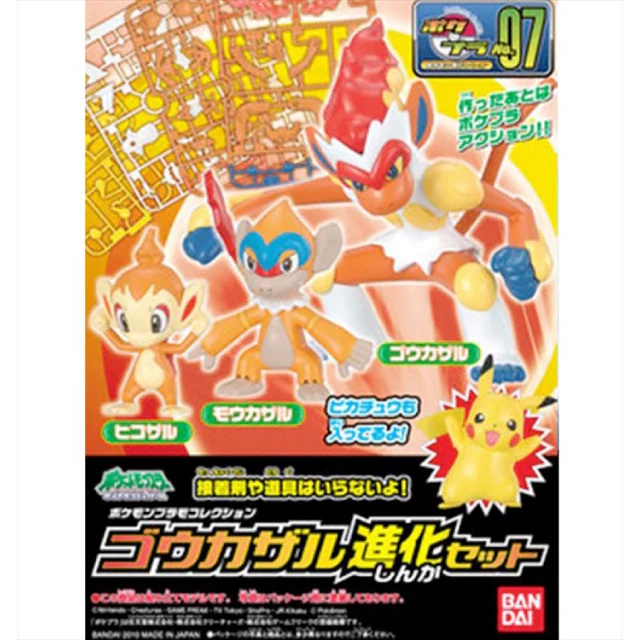 Pokemon Goukazaru Evolution Set 07
