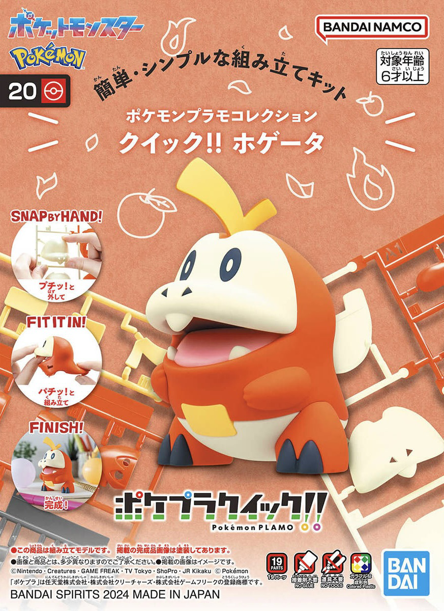 Pokemon Plamo Quick 20 Fuecoco