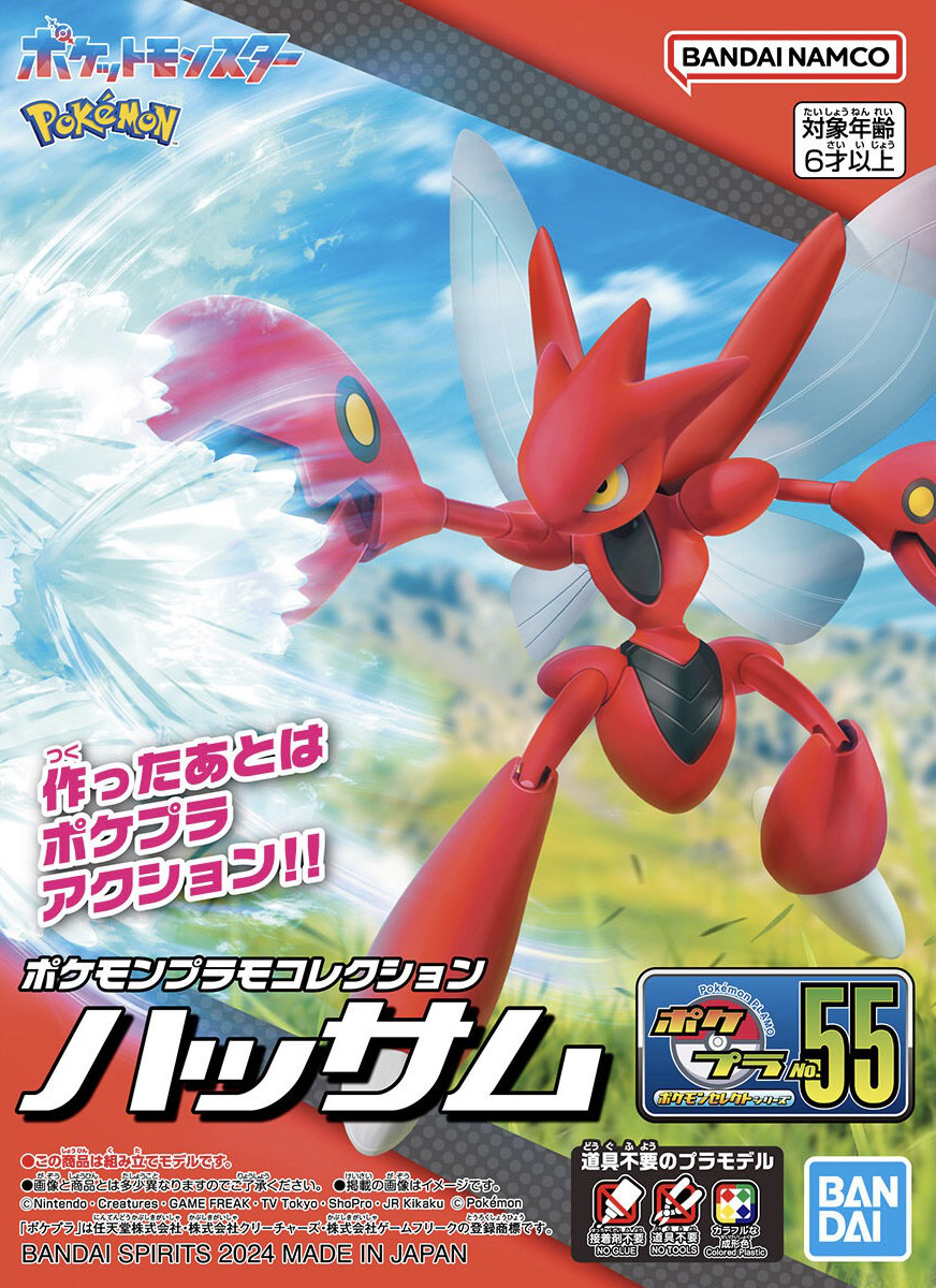 Scizor 55 Pokemon Plamo 