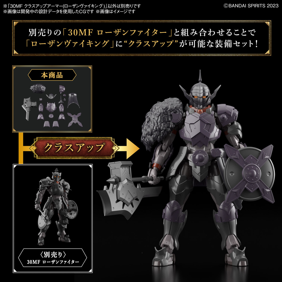 30MF Class Up Armour Rosan Viking