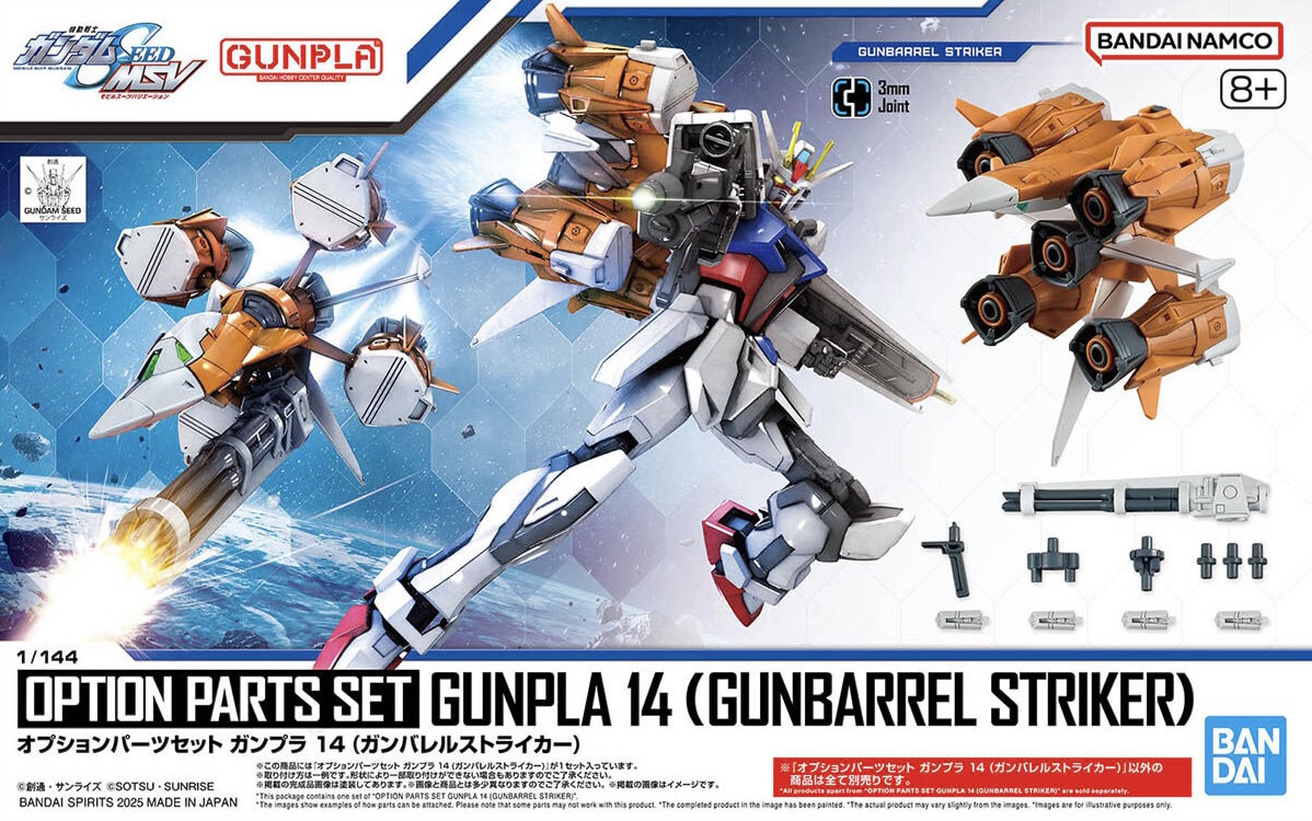 1/144 Option Parts Set Gunpla 14 (Gunbarrel Striker)