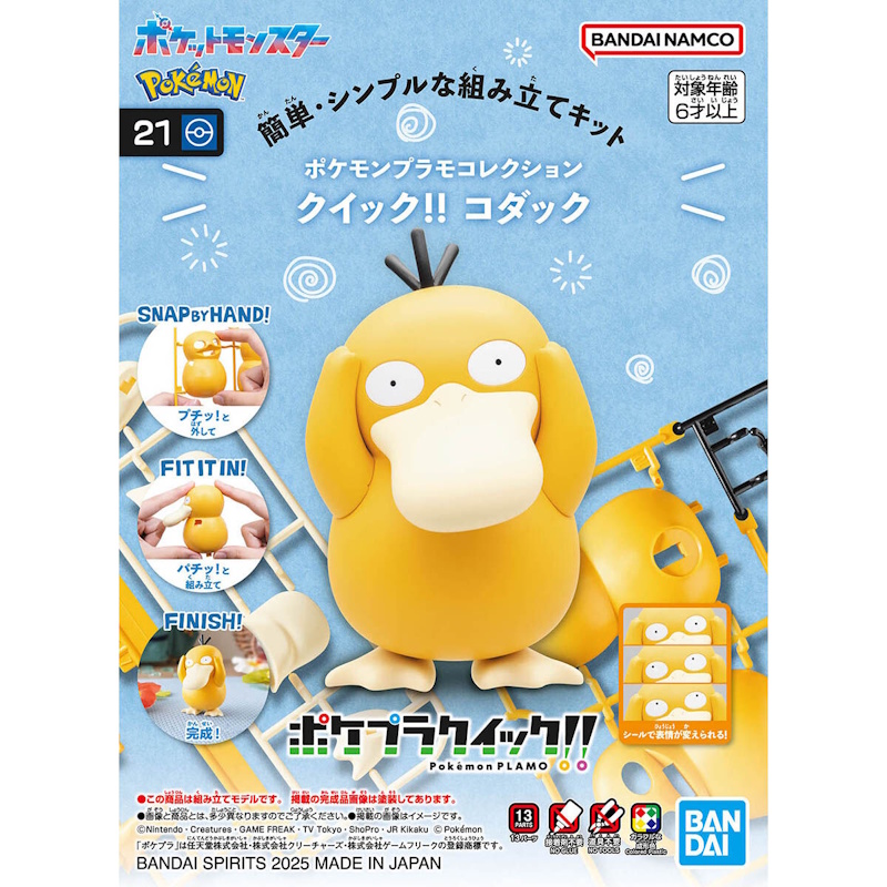 Pokemon Plamo Quick 21 Psyduck