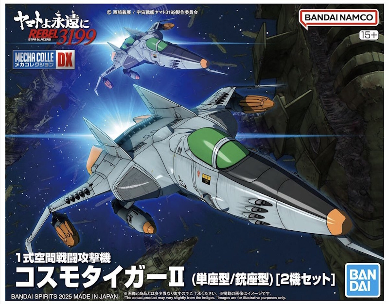 Space Battleship Yamato 3199 Mecha Collection DX Type-1 Space Combat Attack Aircraft Cosmo Tiger II (Set of 2)