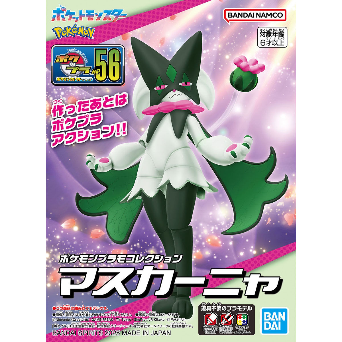 Meowscarada 56 Pokemon Plamo