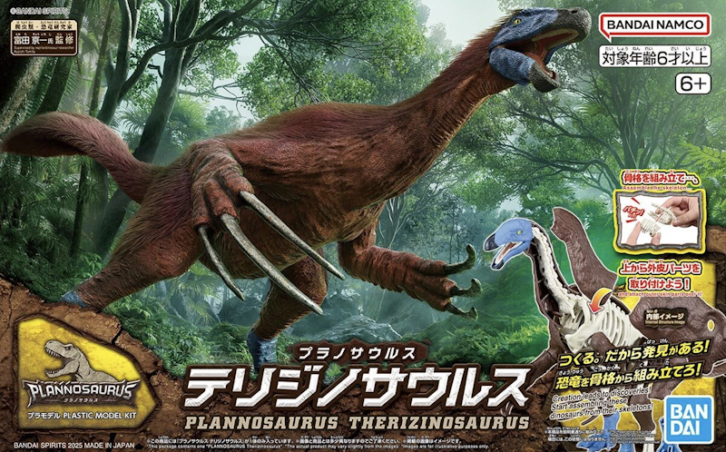 Plannosaurus Therizinosaurus