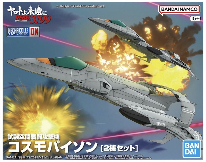 Space Battleship Yamato 3199 Mecha Collection DX Prototype Space Combat Attack Aircraft Cosmo Python (Set of 2)