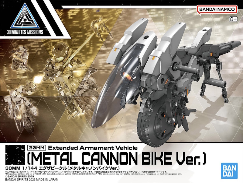 1/144 30MM Extended Armour Vehicle Metal Cannon Bike Ver. 