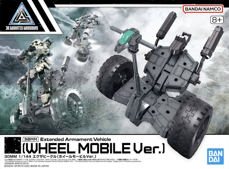 1/144 30MM Extended Armour Vehicle Wheel Mobile Ver. 