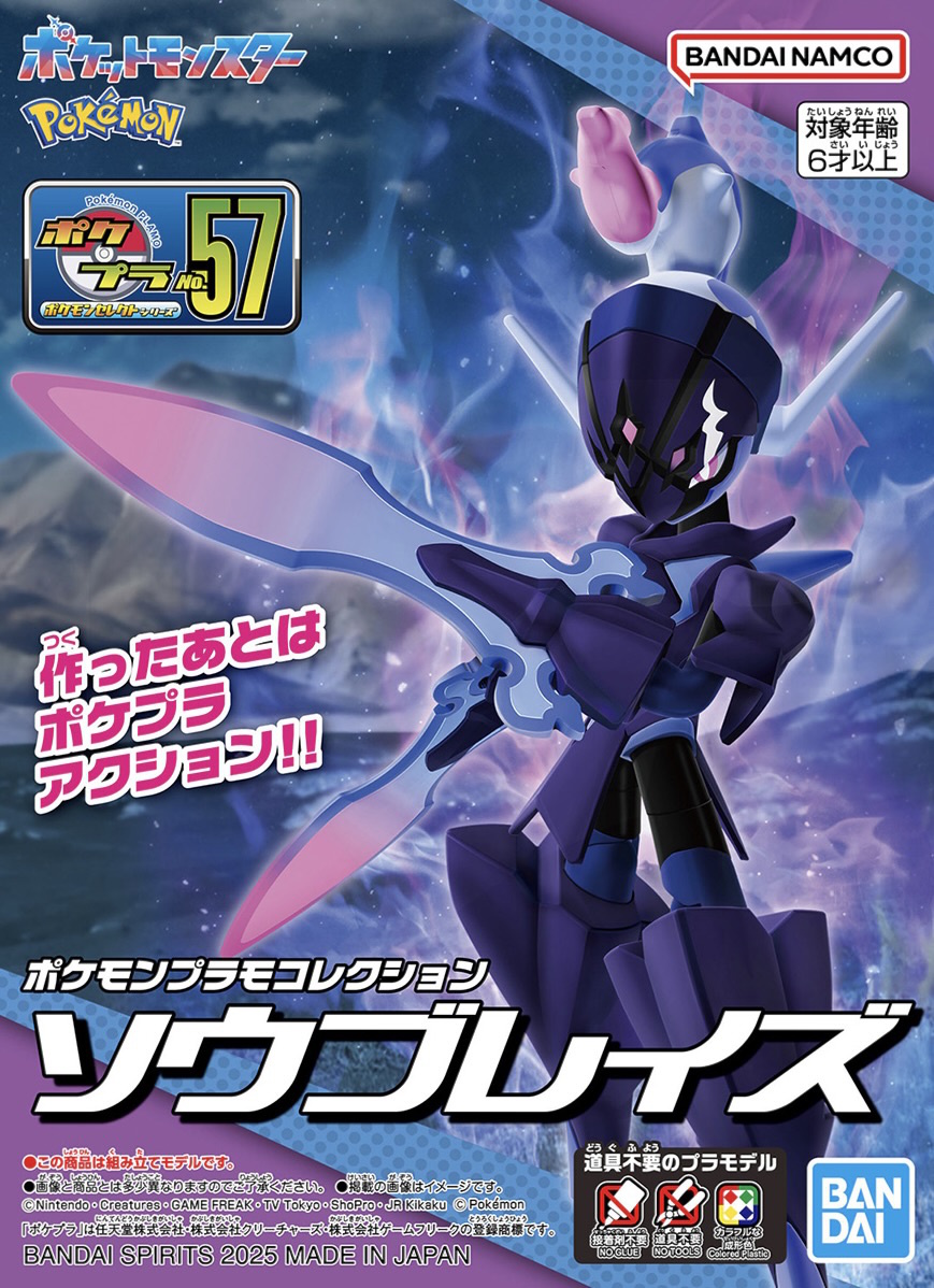Ceruledge 57 Pokemon Plamo 