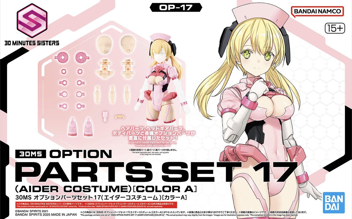 30MS Option Parts Set 16 (Aider Costume) (Colour A) 