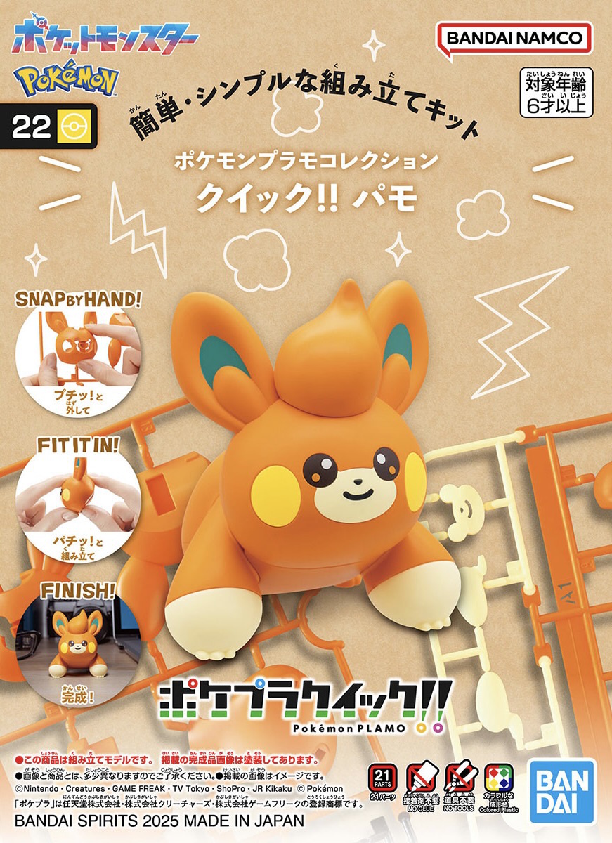Pokemon Plamo Quick 22 Pawmi