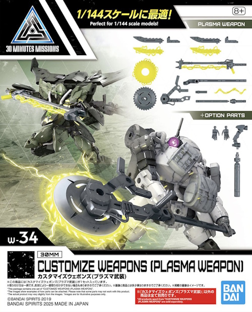 1/144 30MM Customise Weapons (Plasma Weapon)