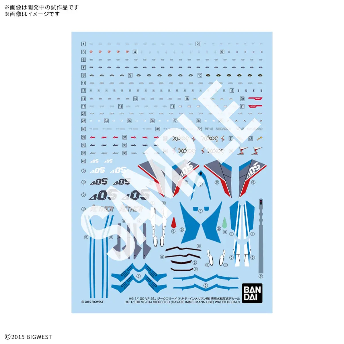 1/100 HG VF-31J Siegfried (Hayate Immelman) Water Transfer Decal
