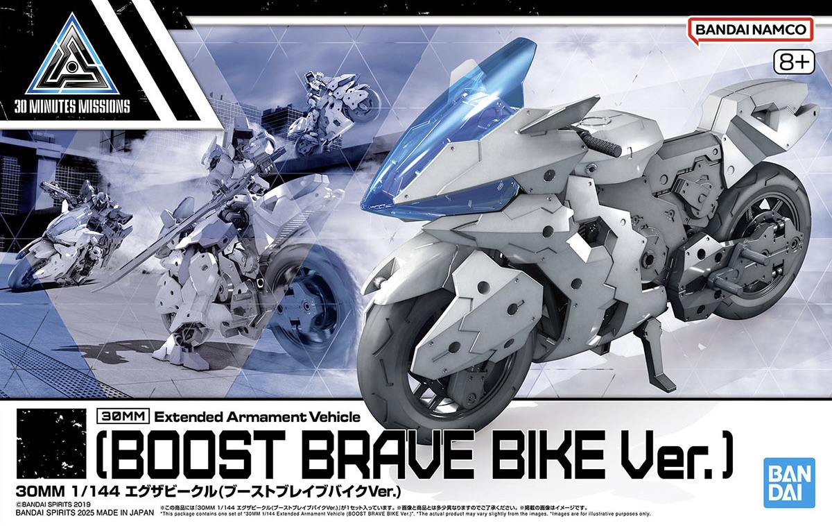 1/144 30MM Extended Armament Vehicle (Boost Brave Bike Ver.)