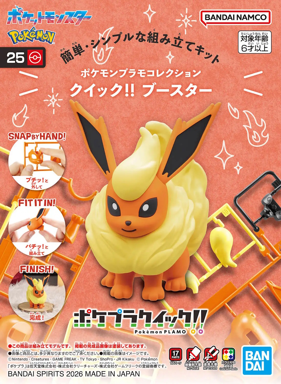 Pokemon Plamo Quick 25 Flareon
