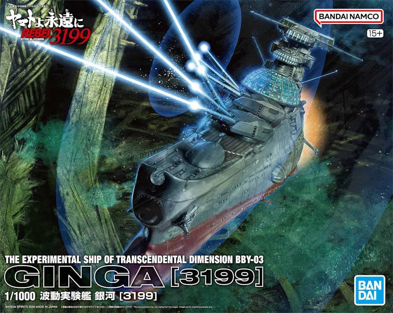 1/1000 Wave Motion Experiment Ship Ginga [3199]