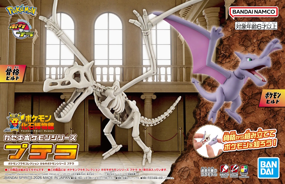 Pokemon Plamo Collection Fossil Pokemon Series Aerodactyl