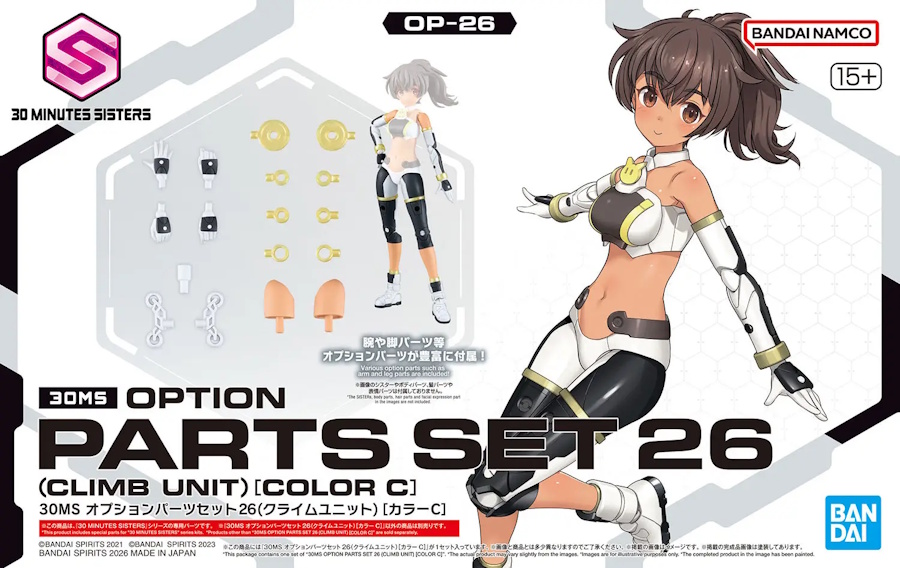 30MS Option Parts Set 26 (Climb Unit) [Colour C]