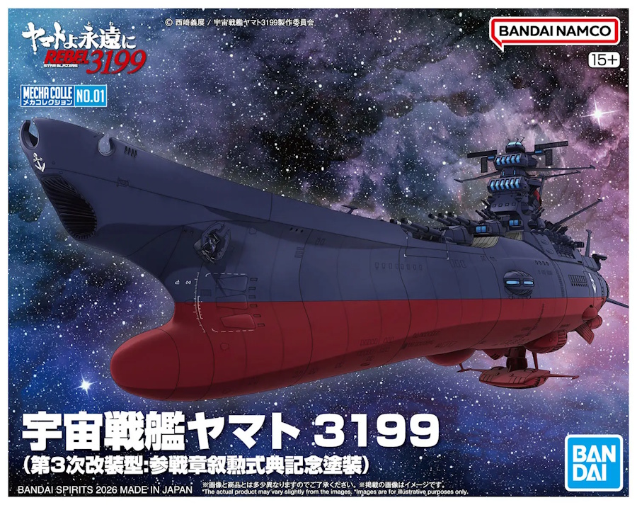 Space Battleship Yamato 3199 Mecha Collection United Nations Cosmo Force Bby-01 Space Battleship