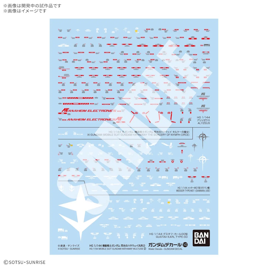 Gundam Decal No.143 HGUC Mobile Suit Gundam: Hathaway's Flash Multiuse 2