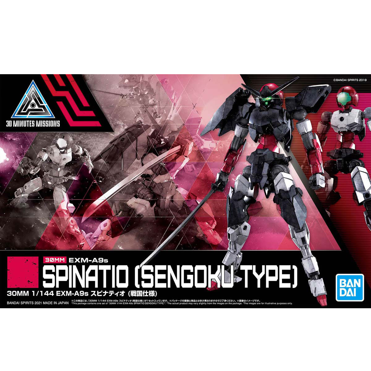 1/144 30MM EXM-A9S Spinatio (Sengoku Type)