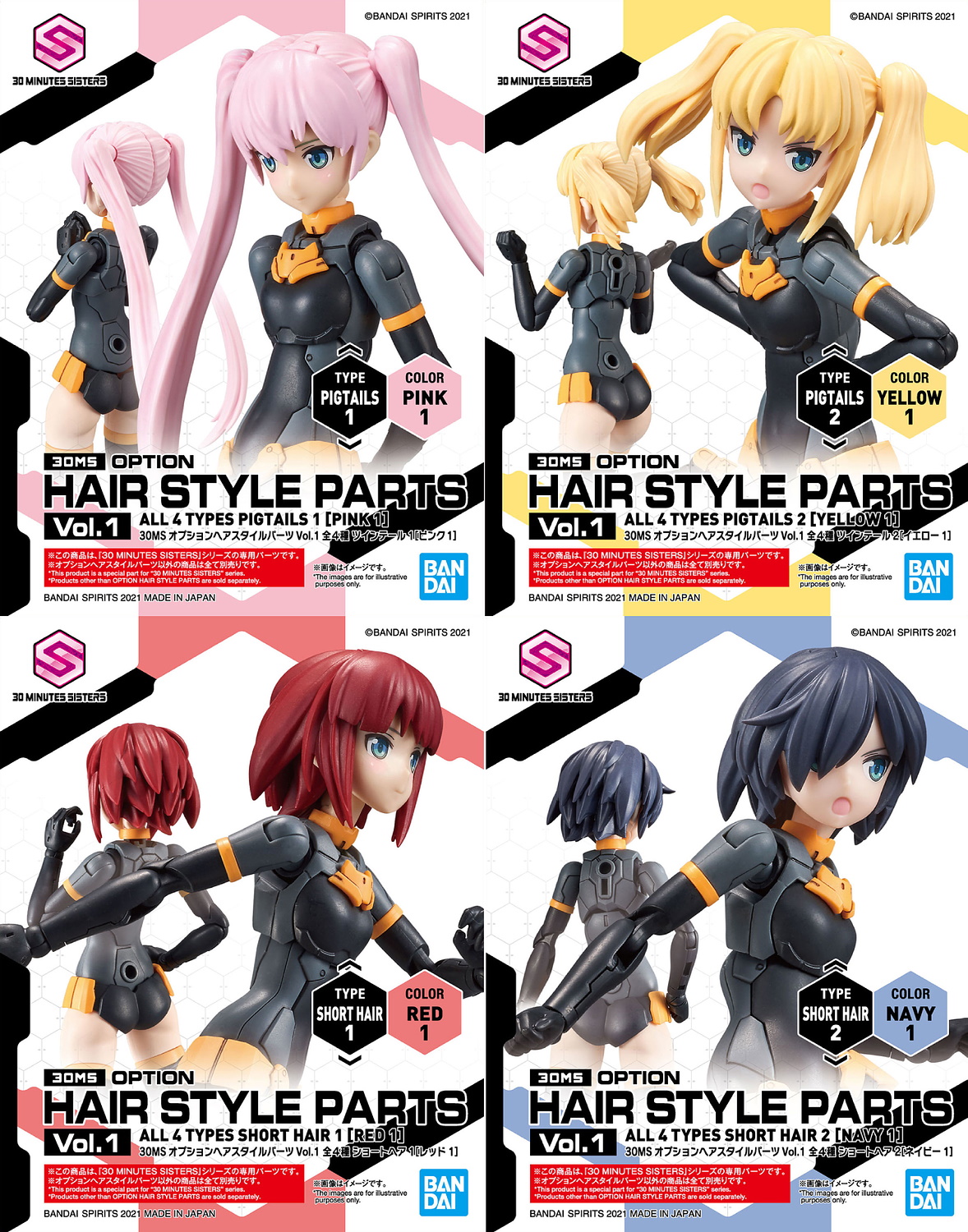 30MS Optional Hairstyle Parts Vol. 1 (Set of 4)