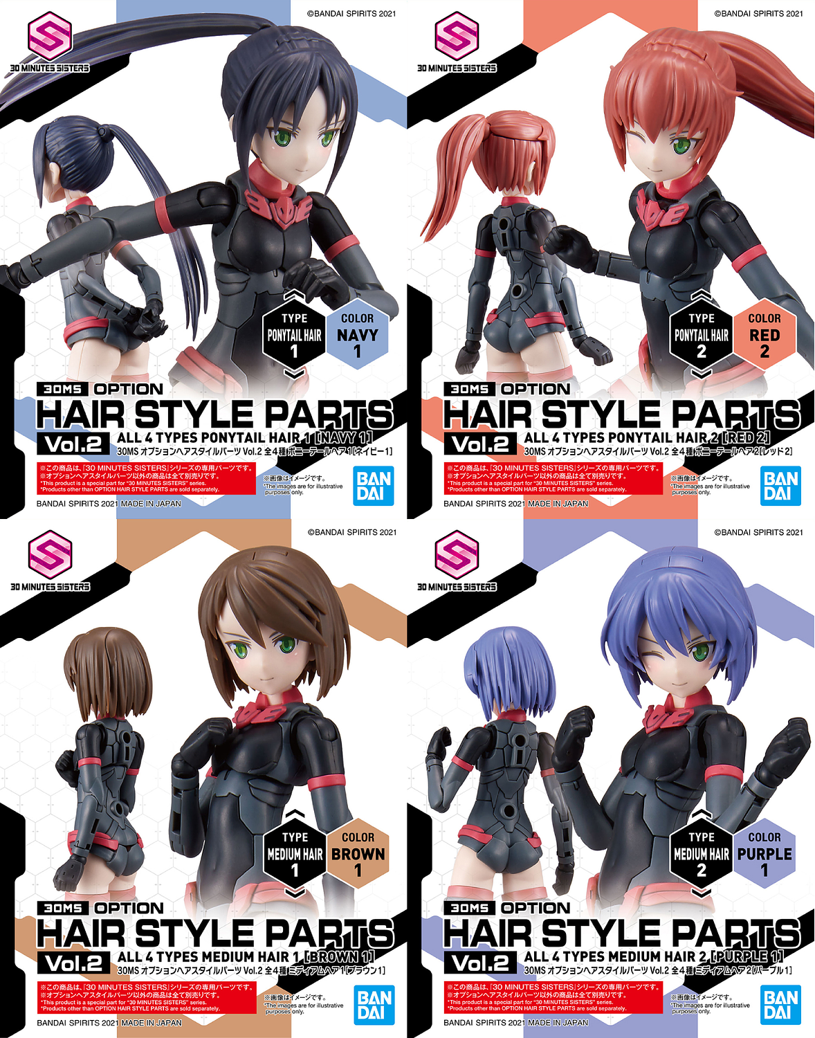 30MS Optional Hairstyle Parts Vol. 2 (Set of 4) 