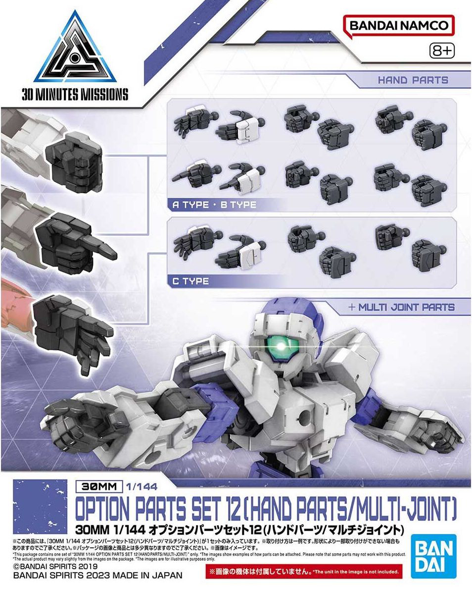 1/144 30MM Option Parts Set 12 (Hand Parts/Multi Unit) 