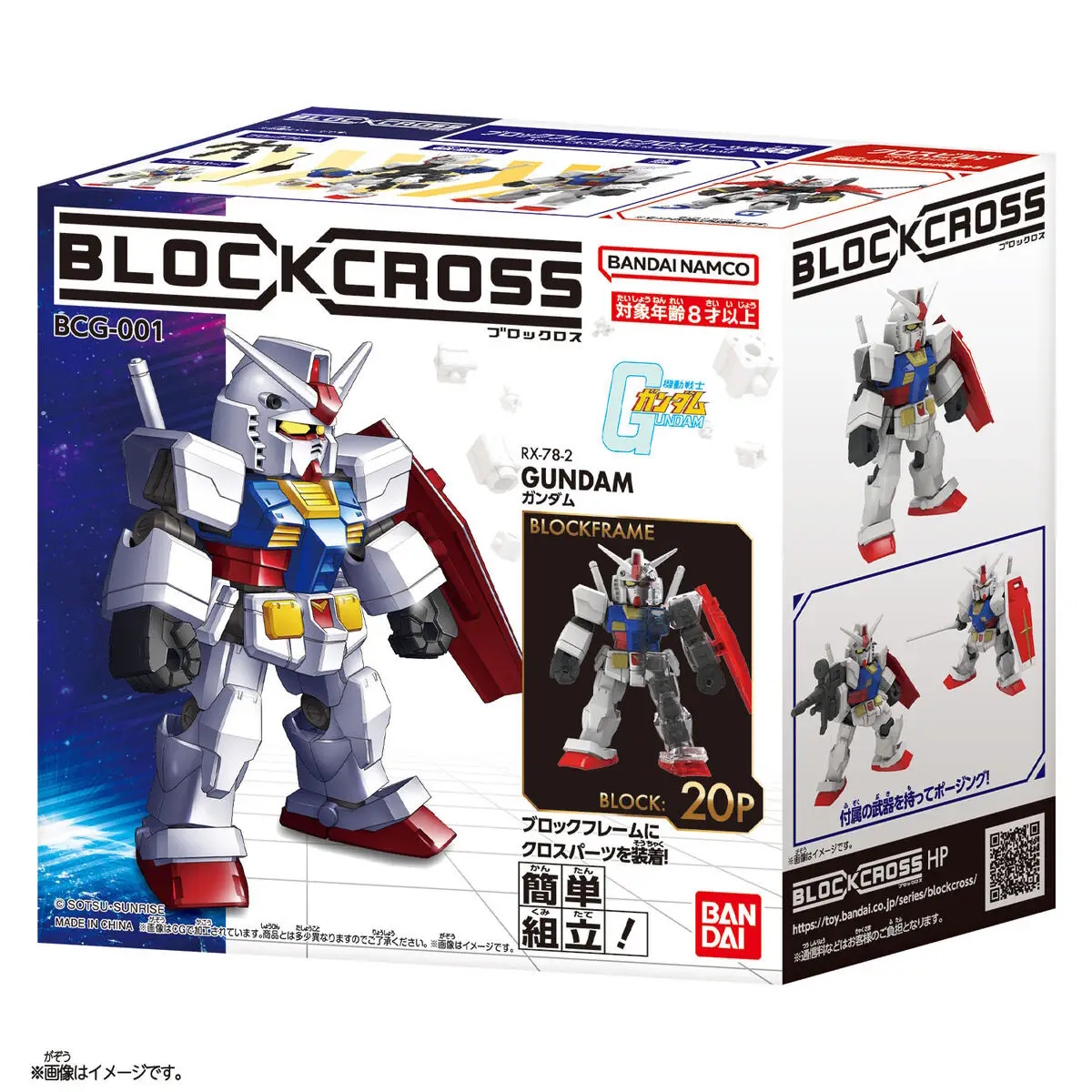 BlockCross RX-78-2 Gundam