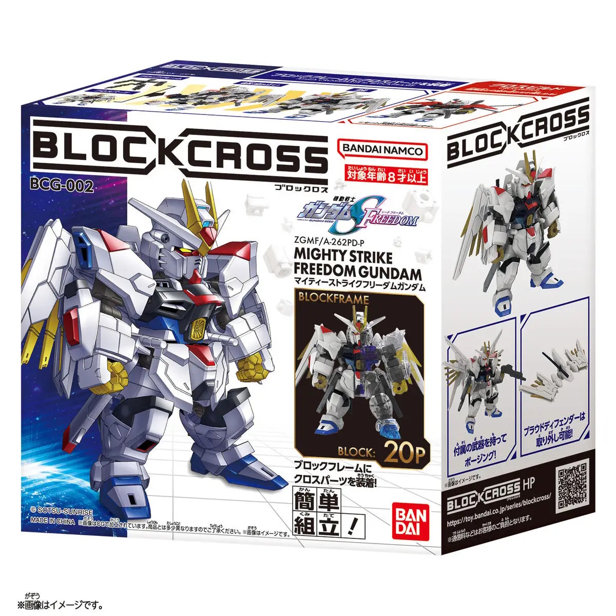 BlockCross Mighty Strike Freedom Gundam 