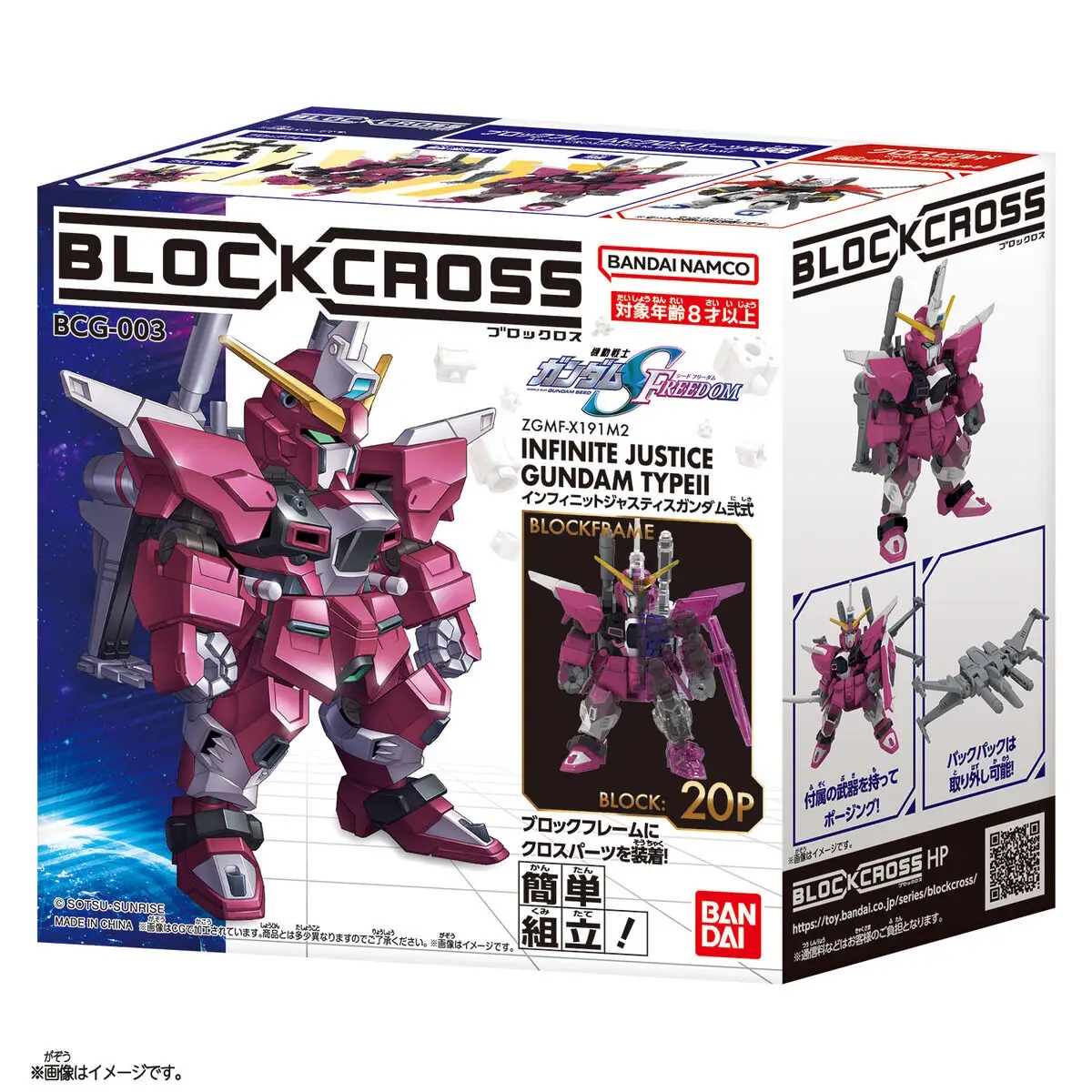 BlockCross Infinite Justice Gundam Type II