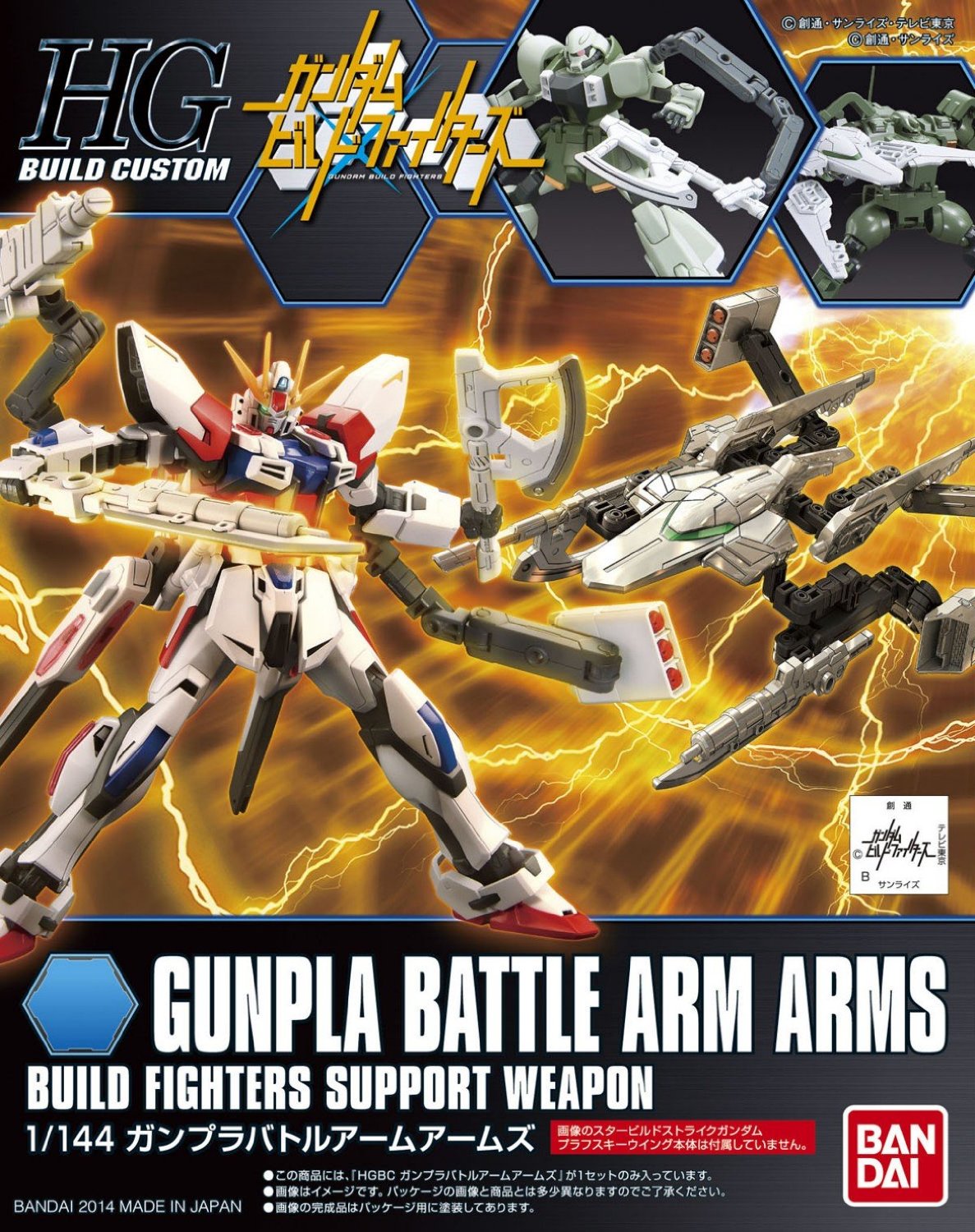 1/144 HGBC Gunpla Battle Arm Arms