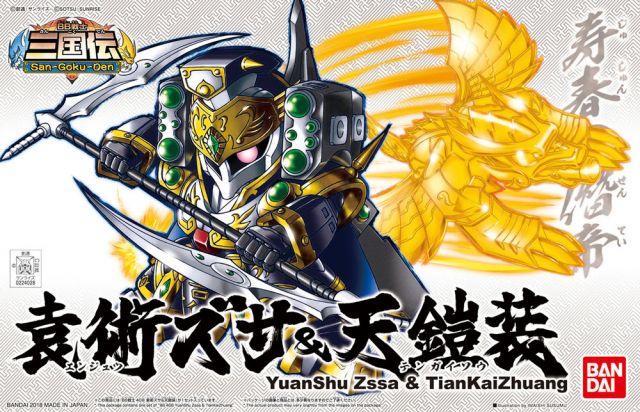 BB Senshi (408) Yuanshu Zssa & Tiankai Zhuang
