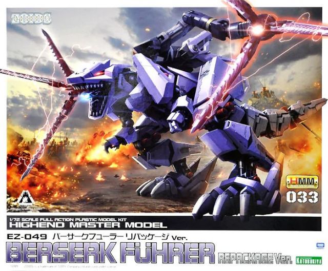 1/72 Highend Master Model Beserk Fuhrer (Repackage Ver.)