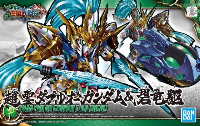 SD Sangoku Soketsuden 07 Zhao Yun 00 Gundam and Blue Dragon Drive