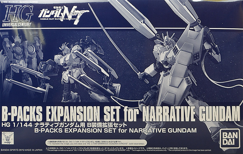 1/144 HGUC Narrative Gundam (B-Packs) Exclusive Equipment Expansion Set