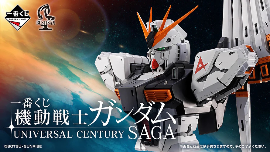 Ichibansho Figure - Nu Gundam Bustisan (Char's Counterattack) 
