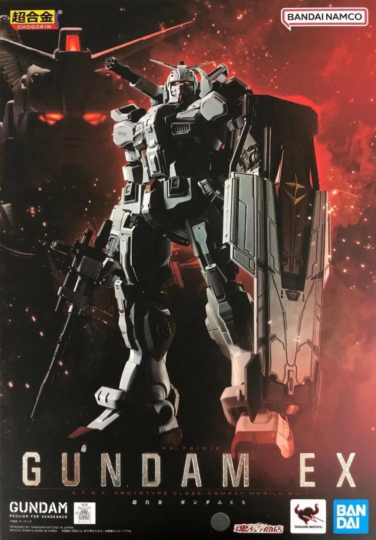Soul of Chogokin RX-78(G)E Gundam EX (Requiem for Vengeance)