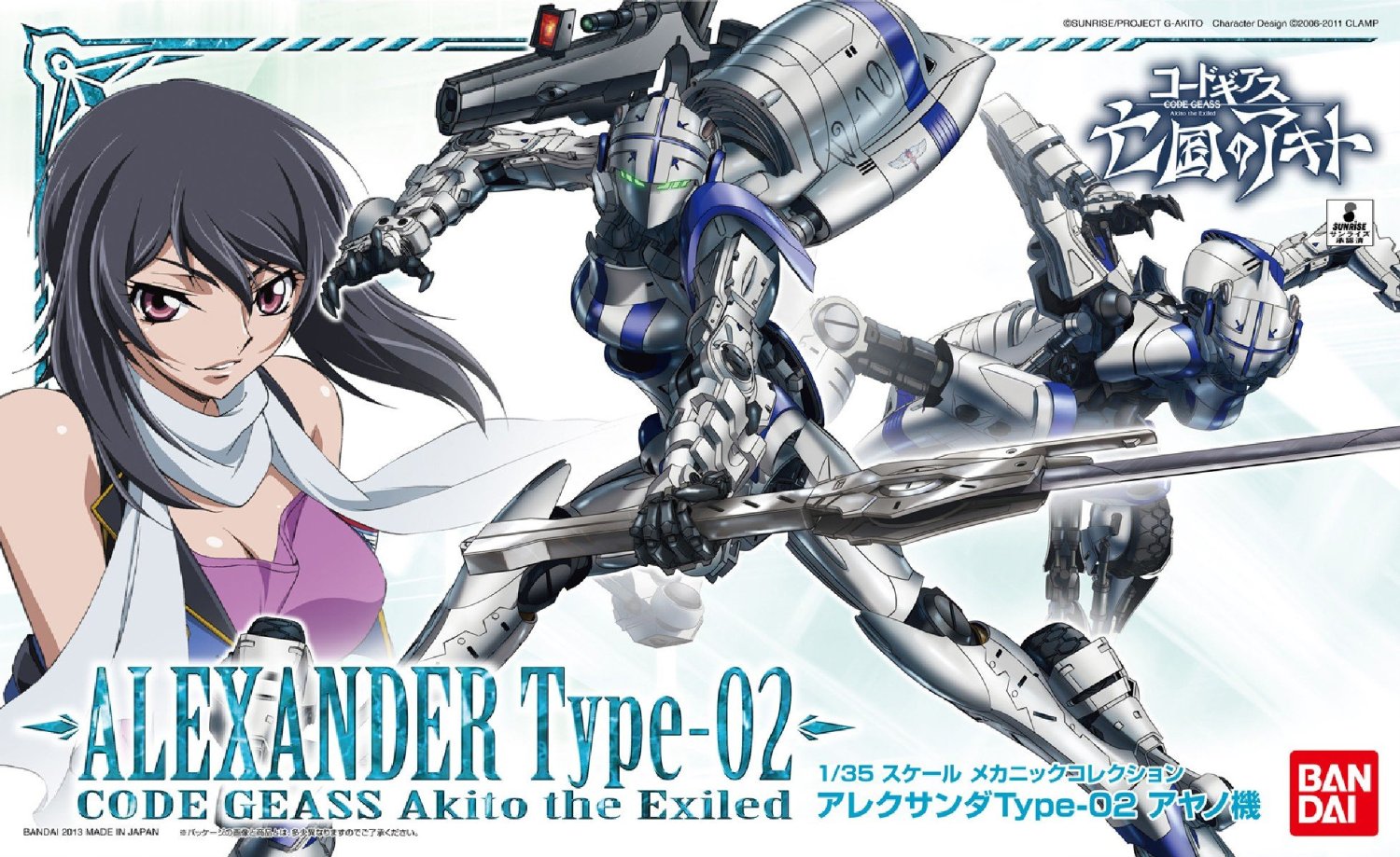 1/35 Alexander Type-02 Ayano