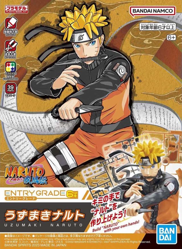 Entry Grade Uzumaki Naruto (Naruto Shippuden)