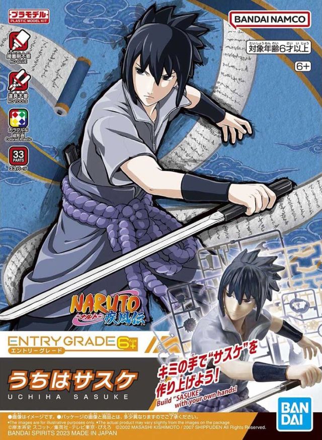 Entry Grade Uchiha Sasuke (Naruto Shippuden)