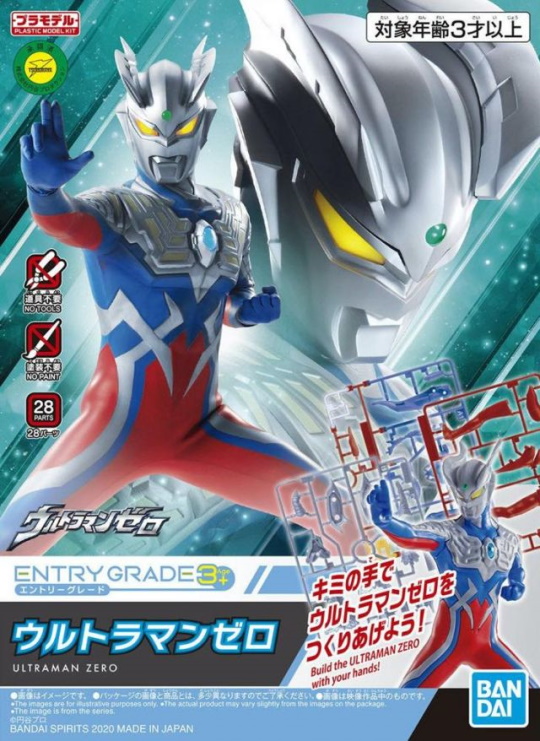 Entry Grade Ultraman Zero