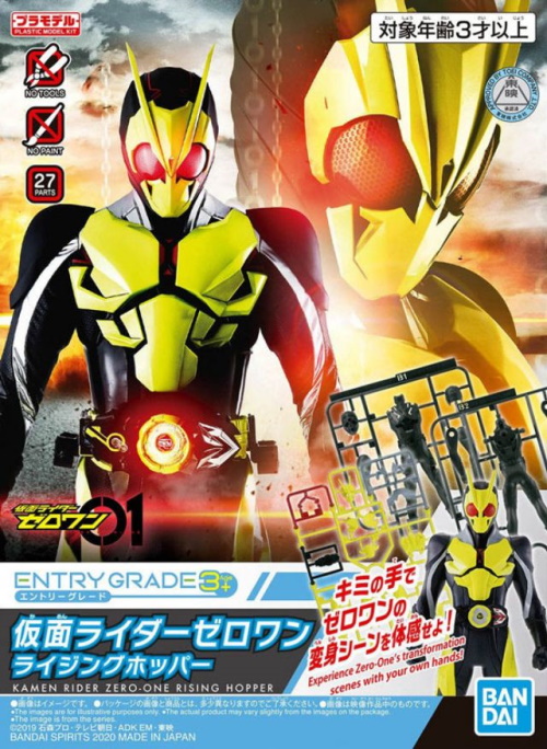 Entry Grade Kamen Rider Zero-One Rising Hopper