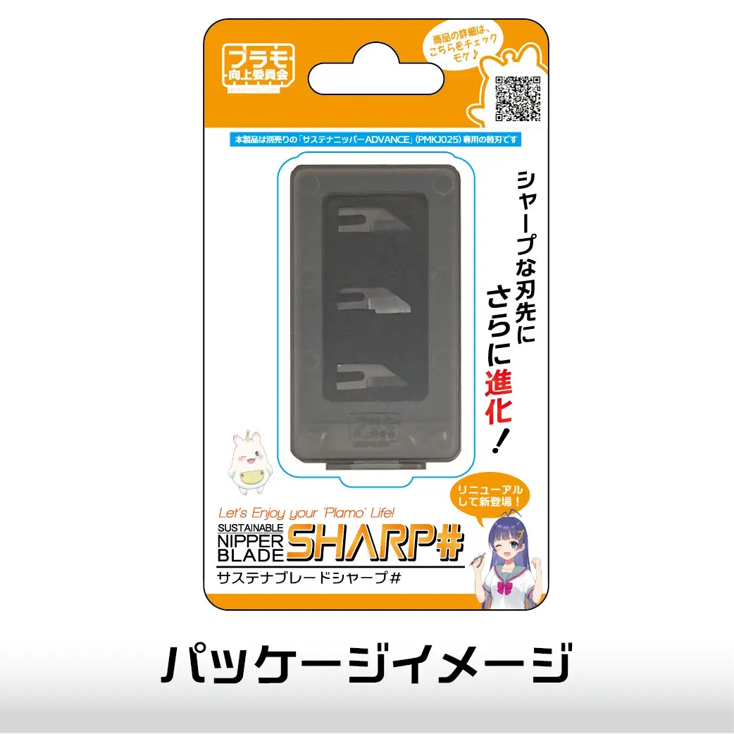 Sustainable Blade SHARP# (3pcs Included)