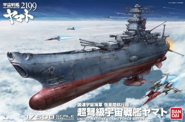 1/500 Space Battleship Yamato 2199