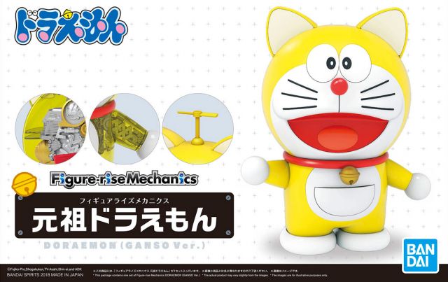Figure-rise Mechanics Original Doraemon