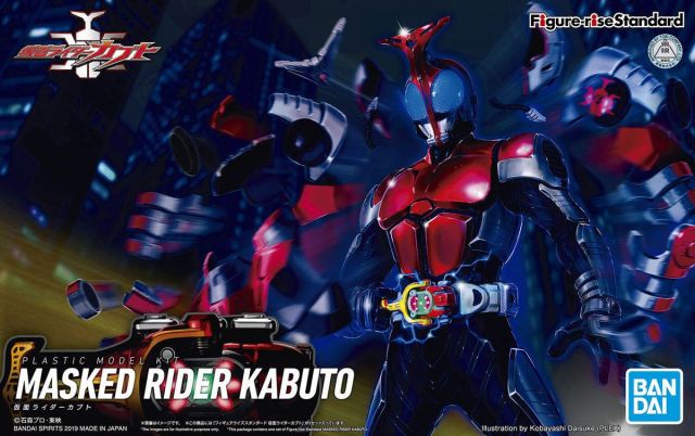 Figure-rise Kamen Rider Kabuto