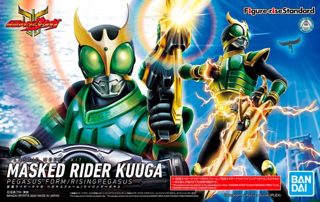 Figure-rise Standard Masked Rider Kuuga Pegasus Form/Rising Pegasus